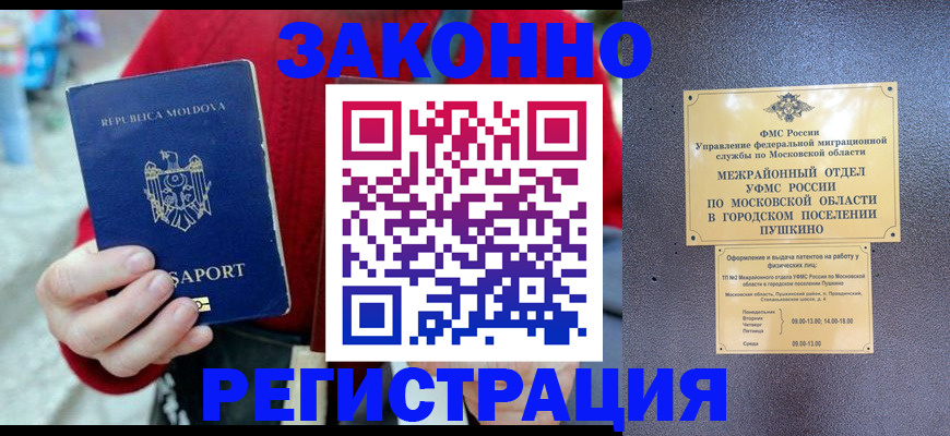 прописка ребенка в Заозёрске