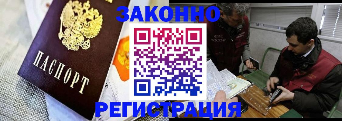 прописка в квартире в Заозёрске